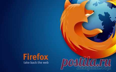Список полезных дополнений и плагинов для Mozilla Firefox, которые могут вам пригодиться Список полезных дополнений и плагинов для Mozilla Firefox, которые могут вам пригодиться
Mozilla Firefox — популярный браузер, отличающийся удобством и быстротой работы. В этой подборке представлены п...