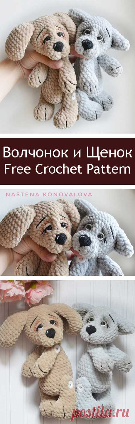 PDF Волчонок и щенок. FREE amigurumi crochet pattern. Бесплатный мастер-класс, схема и описание для вязания игрушки амигуруми крючком. Вяжем игрушки своими руками! Собака, собачка, пес, dog, puppy, волк, wolf. #амигуруми #amigurumi #amigurumidoll #amigurumipattern #freepattern #freecrochetpatterns #crochetpattern #crochetdoll #crochettutorial #patternsforcrochet #вязание #вязаниекрючком #handmadedoll #рукоделие #ручнаяработа #pattern #tutorial #häkeln #amigurumis