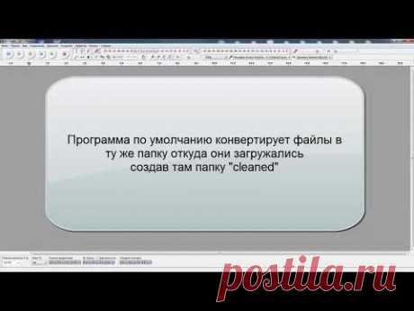 Как конвертировать 440Гц в 432Гц. Audacity 440 Гц конвертация в 432 Гц без потери качества.