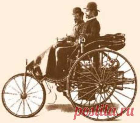 29 января в 1886 году День рождения автомобиля - Карл Бенц получил патент на свой первый автомобиль