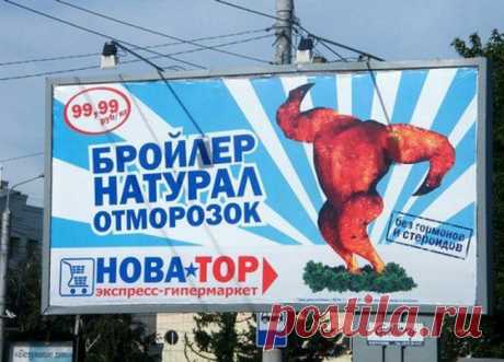 Натурал-отморозок