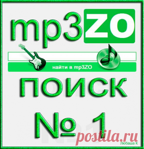 Письмо «цитата Иришка-Манюшка : Поисковик музыки, ну ооочень простой..))) (21:53 11-09-2015) [3394366/371592940]» — Иришка-Манюшка — Яндекс.Почта