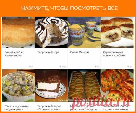 💃 Лучшие 44 рецепта недели: мясные блюда, диетические, салаты и выпечка - bateneva.olya@bk.ru - Почта Mail.Ru