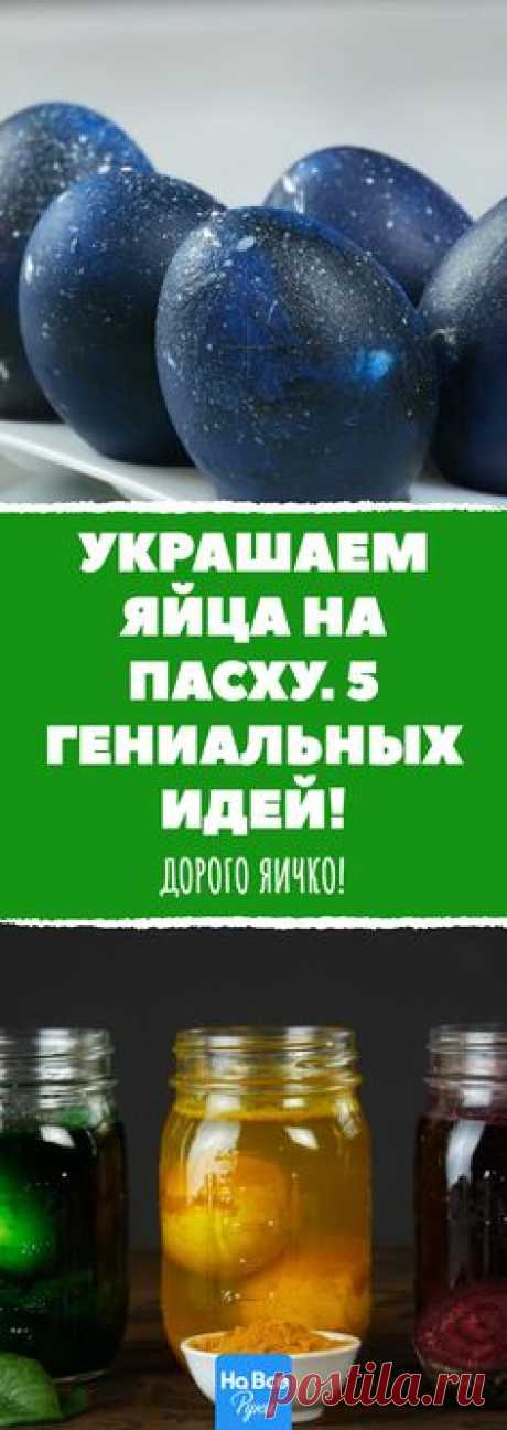 Вставляем платок в принтер и… украшаем яйца на Пасхy. 5 гениальных идей! #пасха #праздник #украшение #декор #поделки #сдетьми #яйцо