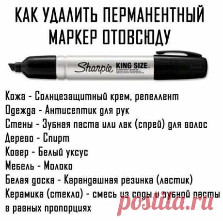 как удалить маркер