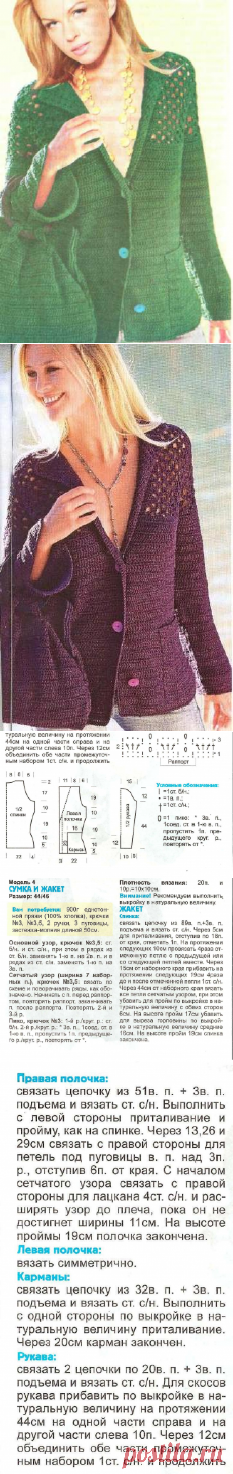 1091 - жакети, блейзери, кардігани - В'язання для жінок - Каталог статей - Md.Crochet