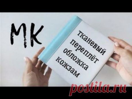 Мини- альбом в кожзаме
автор:Lelya Lee Workshop 
#вдохновение #видео_мк #скрапбукинг@scrapmaniaru 
#идея_альбом_скрапбукинг 
источник:
https://www.youtube.com/channel/UCRoelP5a8lT3MYBvmSNM..