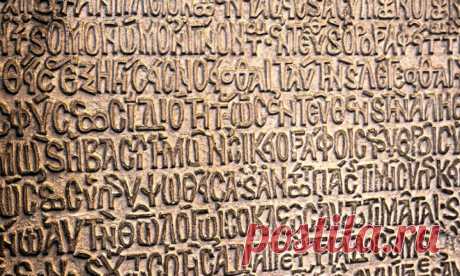 Точные копии алфавитов славянских языков 








По наводке читателя вышли на интересную старинную книгу. Называется она «Пантография; содержащая точные копии всех известных алфавитов в мире; вместе с английским объяснением специфического д…