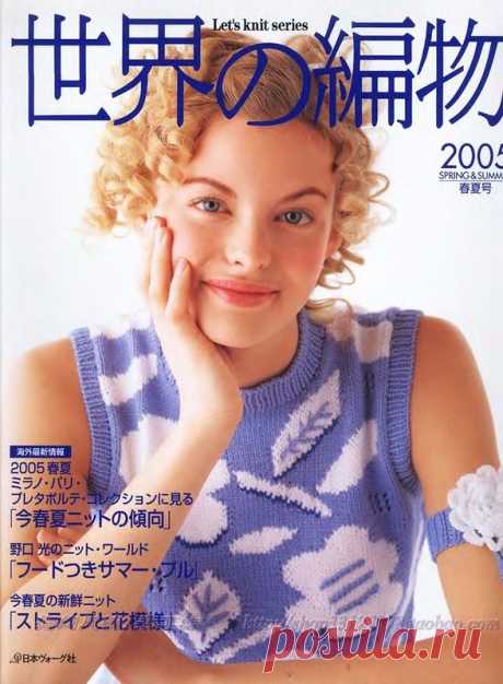 Let's Knit Series 2005 Spring - - Китайские, японские - Журналы по рукоделию - Страна рукоделия