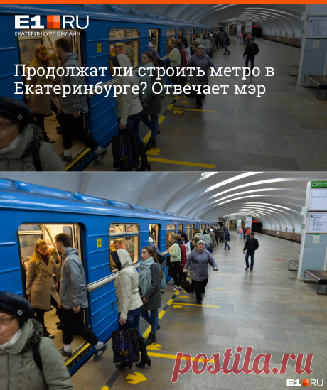 5-3-24--Мэр Екатеринбурга Алексей Орлов рассказал, продолжат ли строить метро