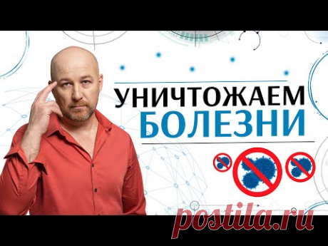 Самоисцеление. Исцели себя сам. Биоэнергия. 1 занятие