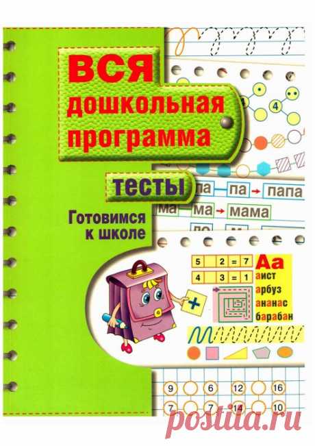 5-7 лет | Записи в рубрике 5-7 лет | Дневник Natalya