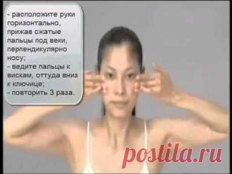 Зоган массаж Юкуко Танака для омоложения лица - YouTube