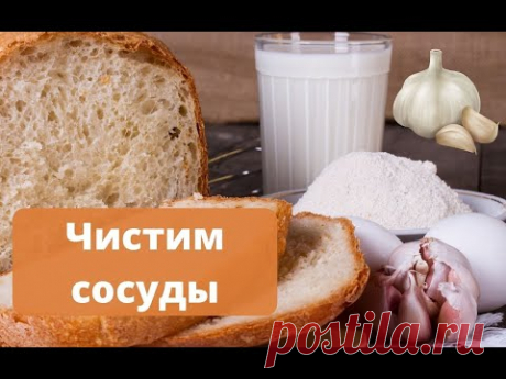 Молоко с чесноком – лучшие рецепты для сохранения молодости и здоровья