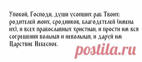 Дмитриевская Родительская суббота 5 ноября 2022: особенности поминального дня, 7 строгих запретов, 5 главных дел, 4 поминальных молитвы | Курьер.Среда | Дзен