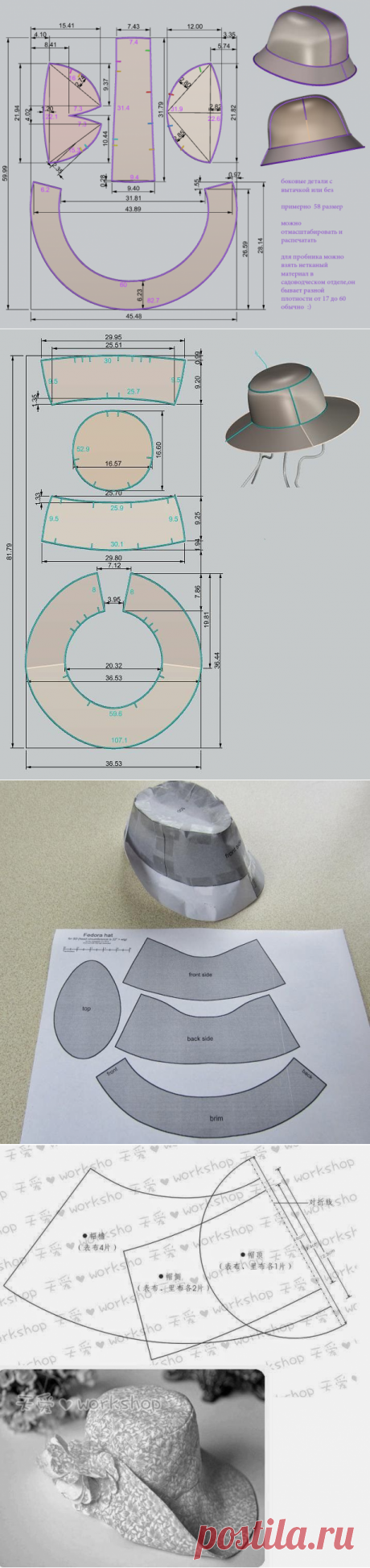 Выкройка шляпы — DIYIdeas