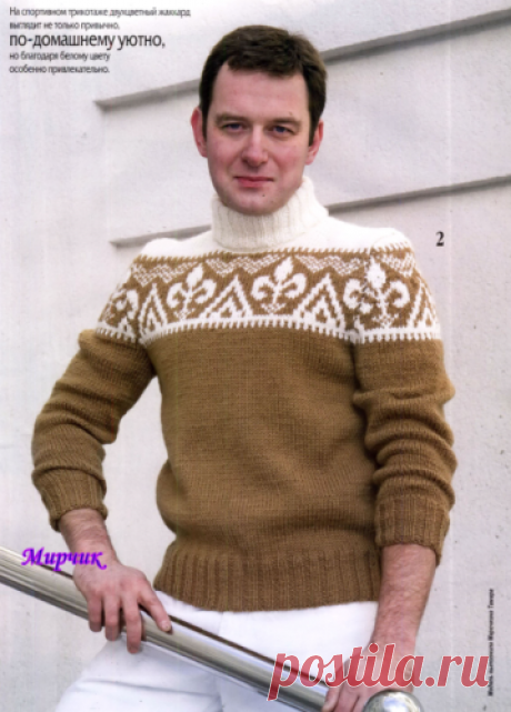 Мужской свитер спицами Мужской свитер с орнаментом, вязаный спицами.