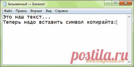 Урок: Как вставить символ, если его нет на клавиатуре