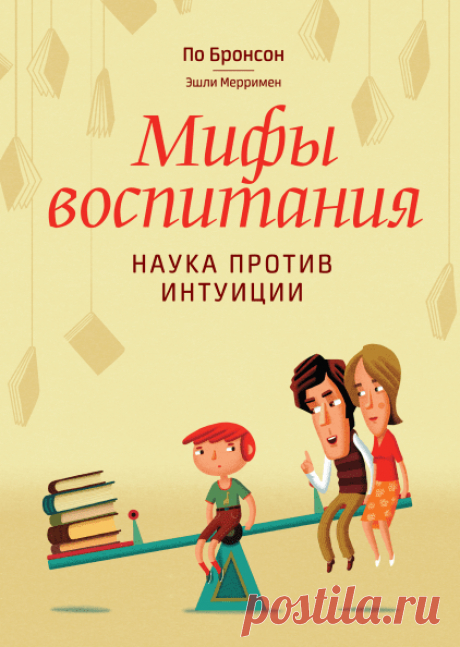 19 заповедей Марии Монтессори о воспитании детей Мария Монтессори — итальянский врач, педагог, учёный, философ. Одним из свидетельств международного признания Марии Монтессори стало известное решение ЮНЕСКО (1988), касающееся всего четырёх педагогов, определивших способ педагогического мышления в ХХ веке. 1. Детей учит то, что их окружает. 2. Если ребенка часто критикуют — он учится осуждать. 3. Если ребенка часто хвалят — он учится оценивать. 4. Если ребенку демонстрируют враждебность — он…