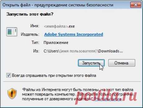 Adobe - Установить Adobe Flash Player