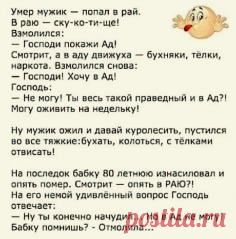 30 классных анекдотов и всяких приятностей, чтоб посмеяться и улыбаться до самого сна