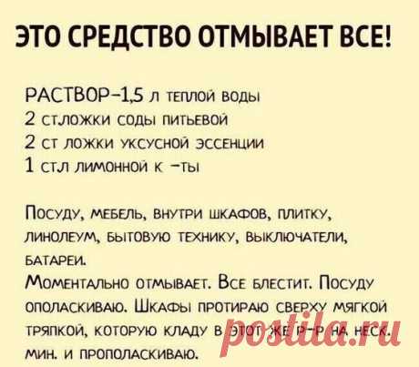 Пригодится!  ✅ ✅ ✅ Отчистить нагар поможет вот такое средство: - 1/2... | Интересный контент в группе Шедевры кулинарии