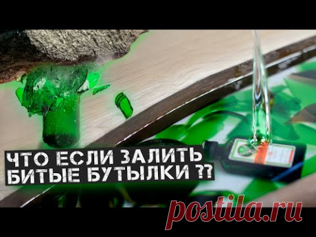 Барная стойка из эпоксидки и битого стекла