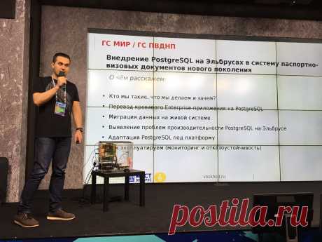 доклад про #Эльбрус - слайды показываем тоже с него! #pgconfru #PostgreSQL