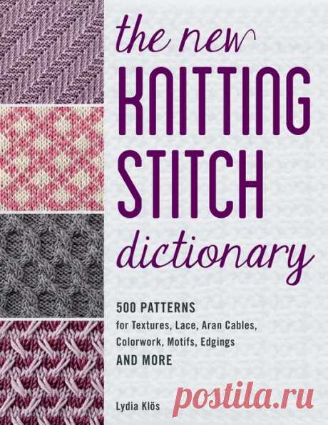 Коллекция узоров спицами в книге «The New Knitting Stitch Dictionary»