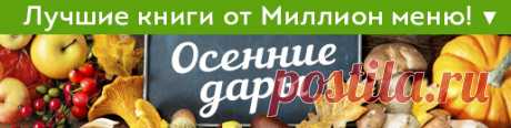 Кулинарные рецепты, рецепты блюд, лучшие рецепты на Миллион Меню!