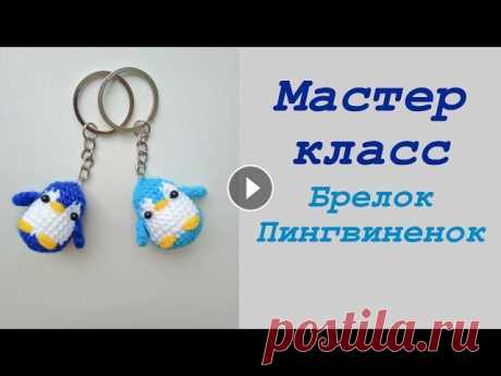 Пингвин крючком для начинающих/ Crochet penguin for beginners. Пингвин крючком для начинающих/ Crochet penguin for beginners....