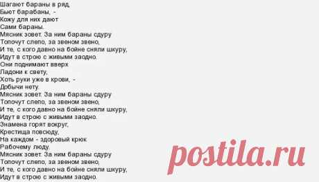 бертольд брехт Бараний марш: 1 тыс изображений найдено в Яндекс Картинках