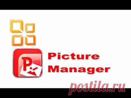 Picture Manager быстрое редактировоание фотографий