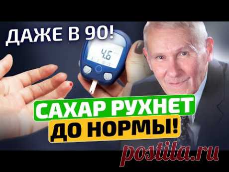 Академик Болотов: "Сахарный диабет - это не приговор!". Почему врачи об это молчат?