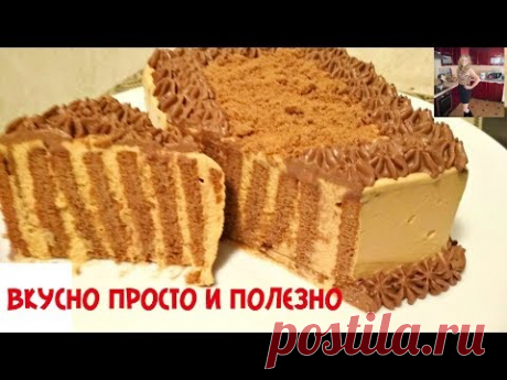 Торт за 5 минут БЕЗ Выпечки. Обалденный Шоколадный Торт  Cake in 5 minutes