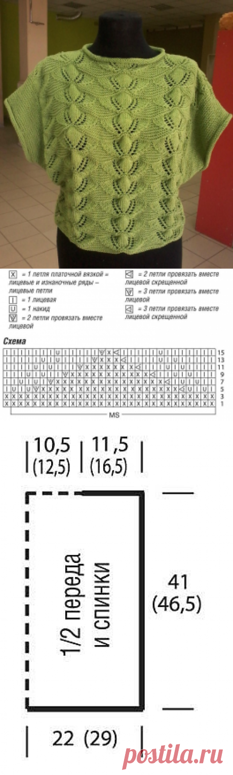Летний пуловер с очень красивым узором (Вязание спицами) | Журнал Вдохновение Рукодельницы
