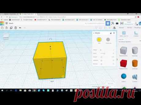 Курс по 3д печати: Tinkercad урок №1: Простые операции