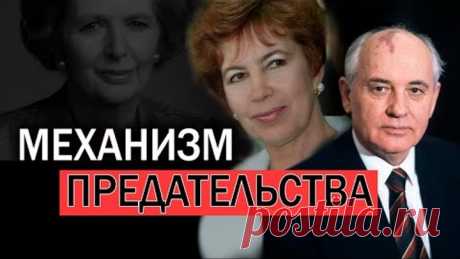 Раиса Горбачёва: за кулисами распада СССР. Как мы потеряли Прибалтику