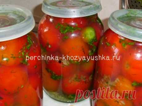 Квашеные соленые и малосольные помидоры на зиму в банках на любой вкус - Заготовки от Перчинки - Perchinka Hozyayushka.ru