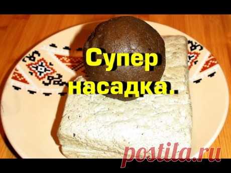 Рыбалка.Супер насадка (халва)