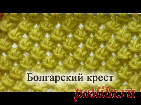 Узор спицами. Болгарский крест