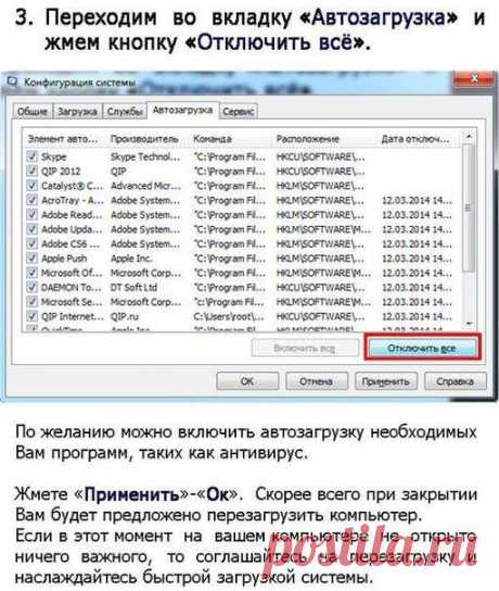 Ускоряем загрузку и производительность Windows | Хитрости Жизни