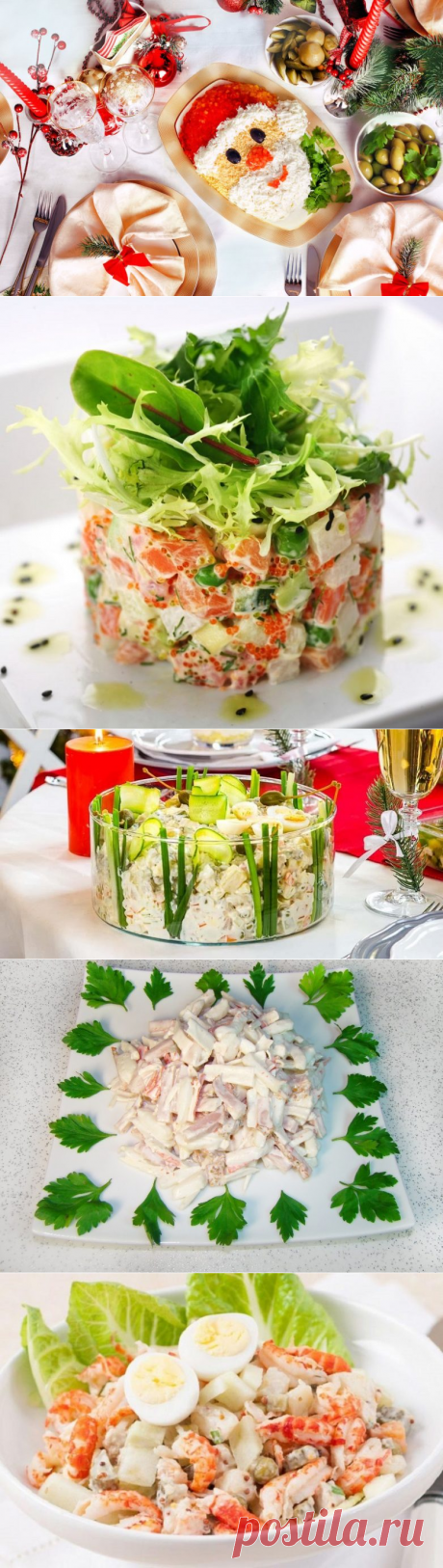 10 новогодних салатов для «Желтой Земляной Собаки»