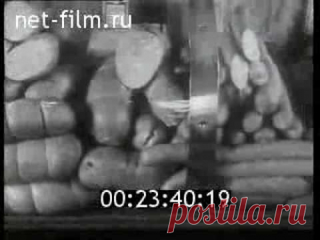 1952 год. Снижение цен на товары (Новости дня) - YouTube