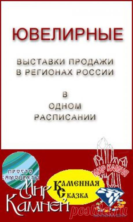 Каталог Минералов | минерал, драгоценный камень, полудрагоценные камни