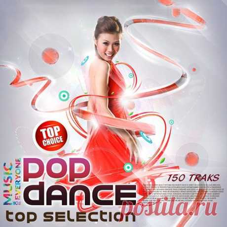 Pop Dance Top Selection (Mp3) Исполнитель: Various ArtistНазвание: Pop Dance Top SelectionЖанр музыки: Pop, DanceДата релиза: 2018Количество композиций: 150Формат | Качество: MP3 | 320 kpbsПродолжительность: 08:48:07Размер: 1,3 GB (+3%)TrackList:001. Axwell & Ingrosso - Dreamer002. Miley Cyrus - Younger Now003. Marcus &