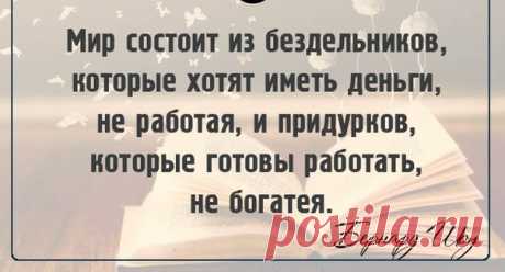 10 ярчайших высказываний Бернарда Шоу, которые помогают жить | Чёрт побери