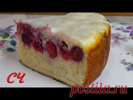 Пирог с Вишней (с любыми ягодами). Очень  Пышный и Вкусный! /Pie with Cherries (with any berries).