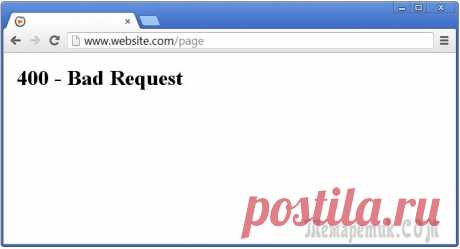 Ошибка доступа &quot;400 Bad request&quot;: что это такое, и как исправить ситуацию?