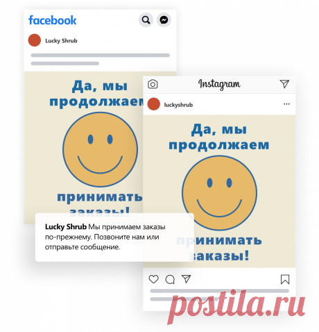 Поддерживайте связь с клиентами | Facebook for Business